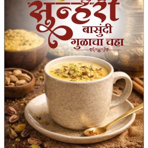 Basundi Jaggery Tea Premix is the best instant tea