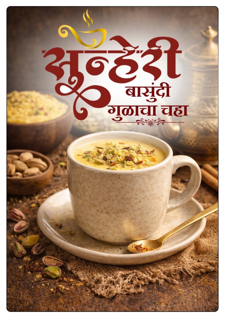 Basundi Jaggery Tea Premix is the best instant tea